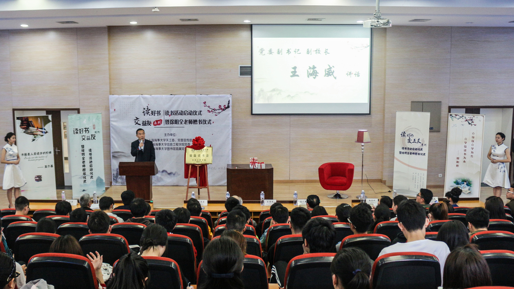 王海威副书记致辞