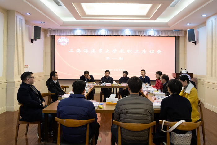 宋宝儒书记与教职工座谈交流