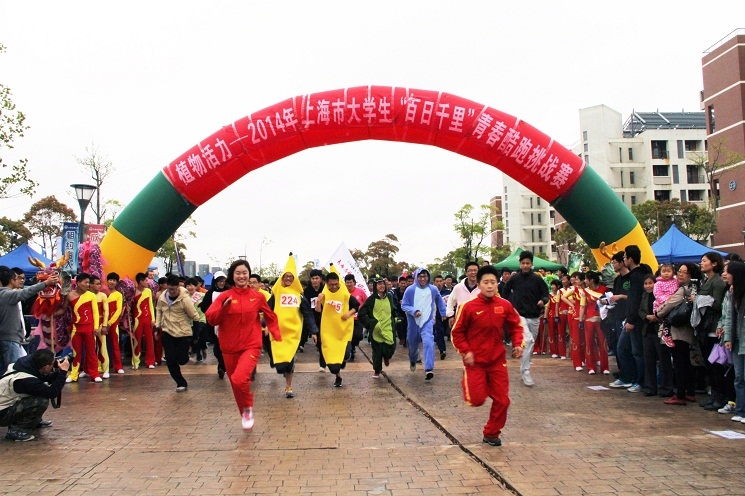 “乐活校园”环智慧湖健康跑挑战赛