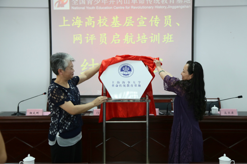 门妍萍副书记和刘文兰副书记共同为基地揭牌