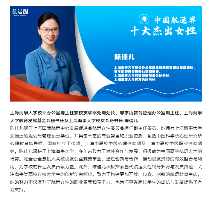 20250312010555211700.png 航运界网报道