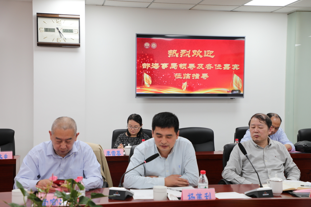 杨善利处长讲话