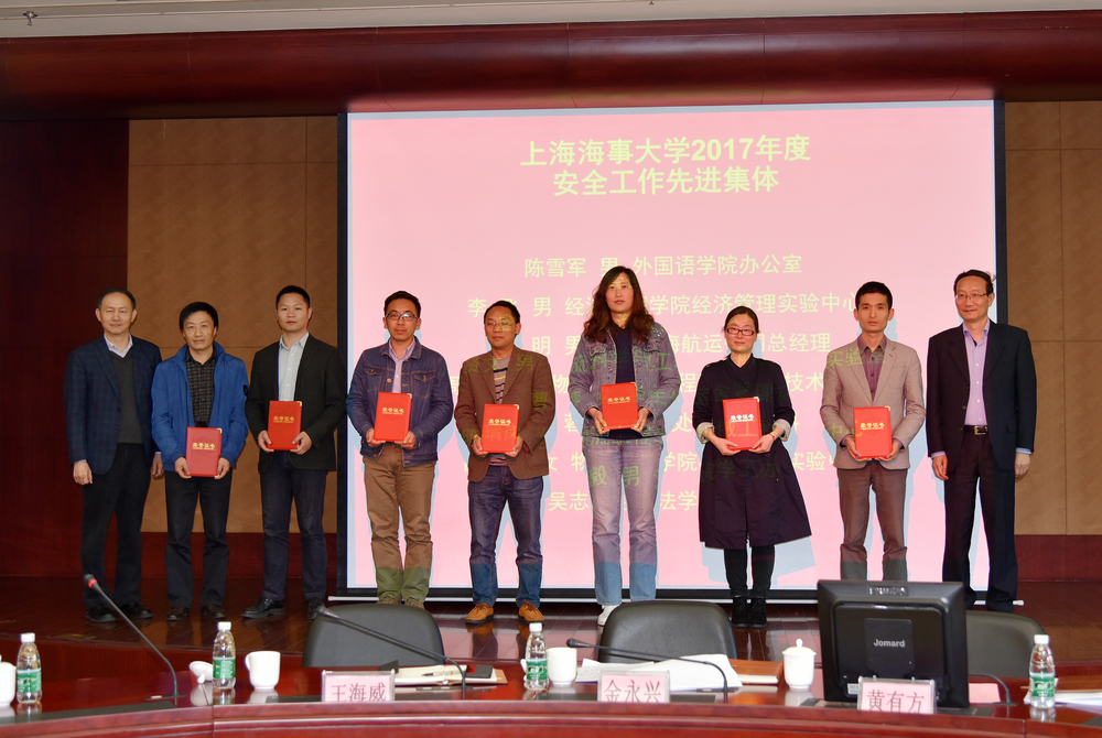 安全先进个人表彰