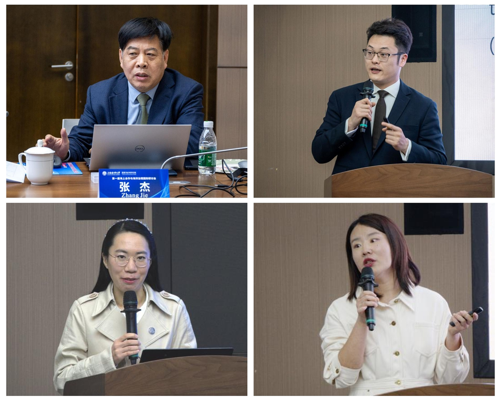 20241211113854444600.png “海洋合作治理理论与实践”环节主题研讨