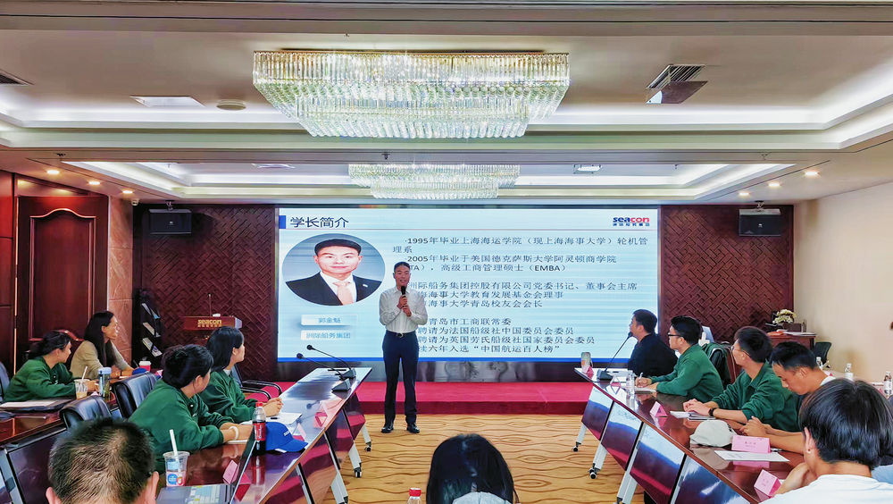 洲际船务集团控股有限公司航运板块座谈会现场
