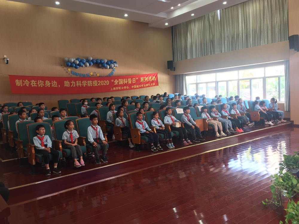 科普讲座现场