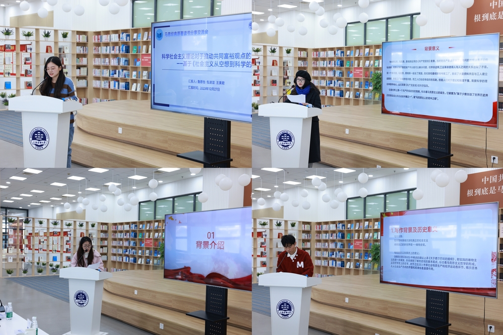 20231229125821126600.jpg 小组代表阅读分享汇报2