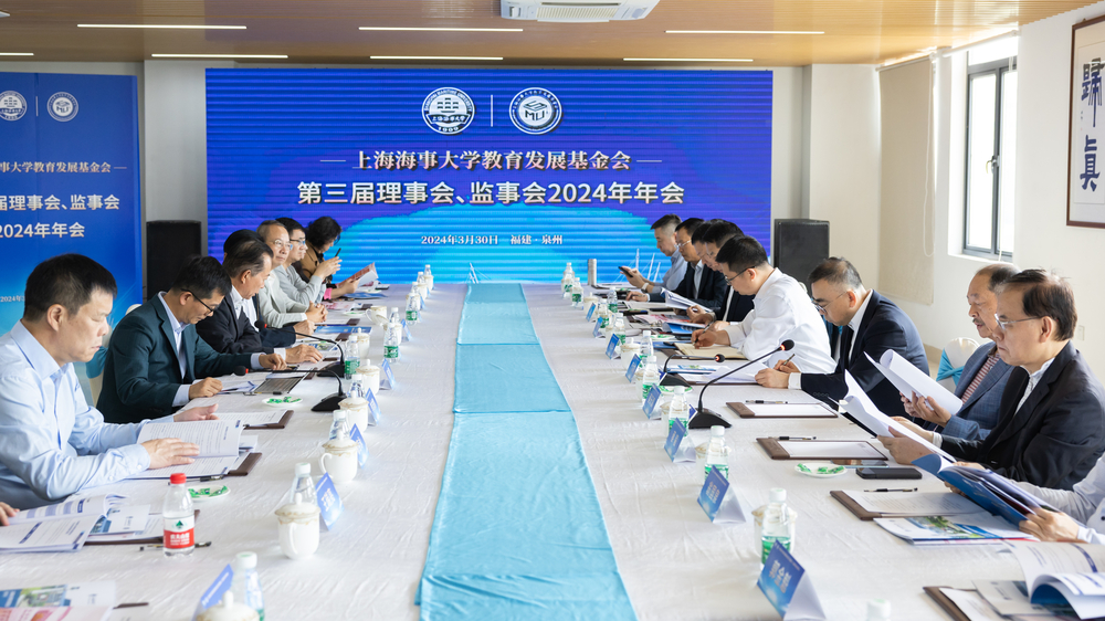 基金会第三届理事会、监事会现场
