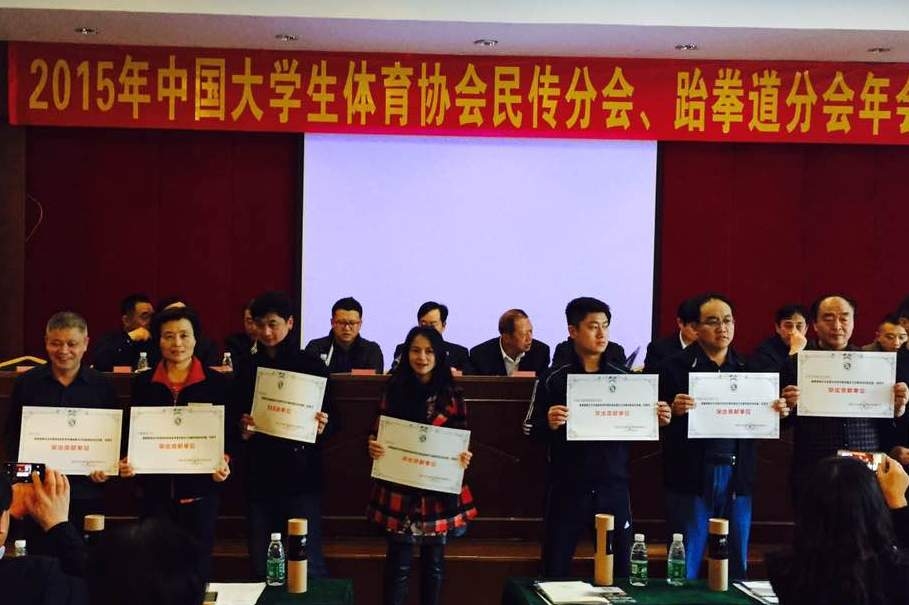 方媚老师（左二）领取我校突出贡献单位奖