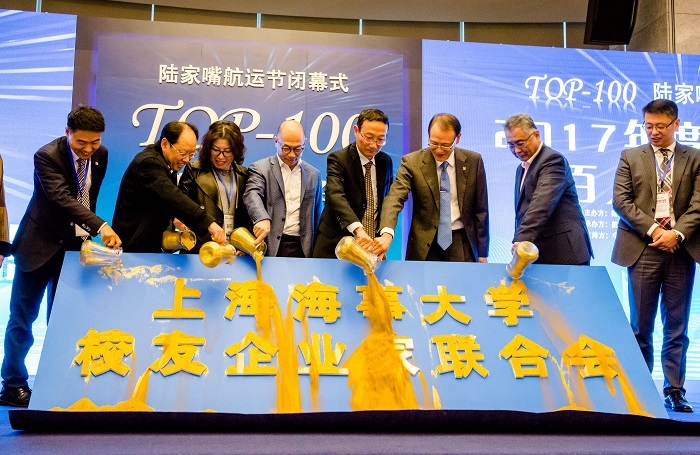 上海海事大学校友企业家联合会揭牌仪式 上海海事大学校友企业家联合会揭牌仪式