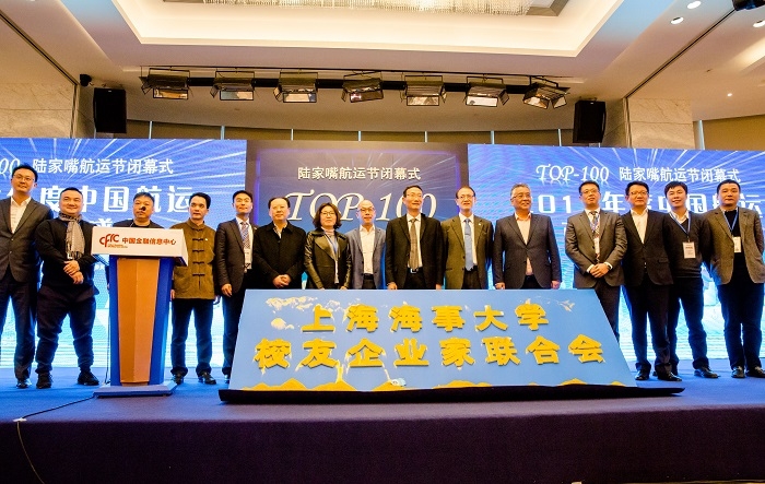 上海海事大学校友企业家联合会成立仪式与会代表合影 上海海事大学校友企业家联合会成立仪式与会代表合影