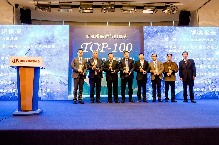 “2017年最受航运界关注的100位中国人”颁奖仪式2 “2017年最受航运界关注的100位中国人”颁奖仪式2
