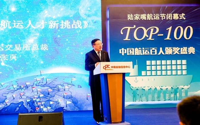 上海航运交易所总裁张页发表《新时代航运人才的新要求》主题演讲 上海航运交易所总裁张页发表《新时代航运人才的新要求》主题演讲