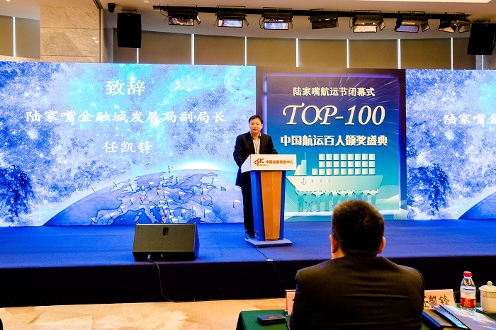 任凯锋副局长致辞 任凯锋副局长致辞