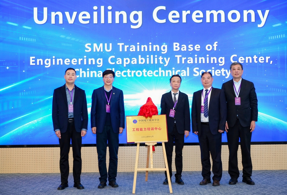 20241203004824771700.jpg 工程能力培训中心揭牌仪式