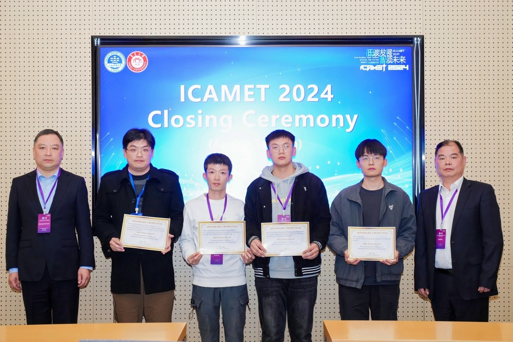 20241203004827152200.jpg 最佳墙报颁奖