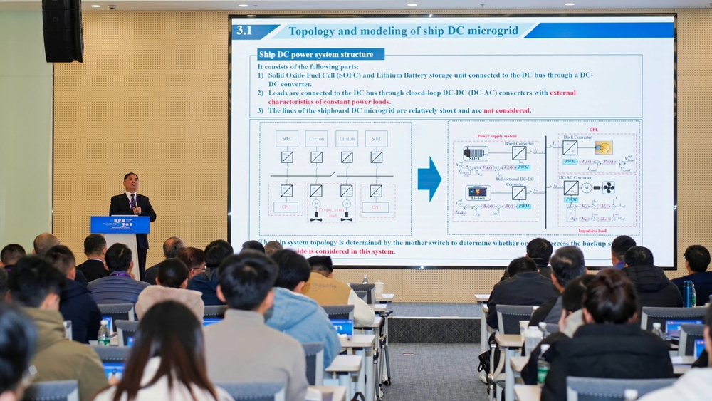 20241203004825509800.jpg 主会场报告2