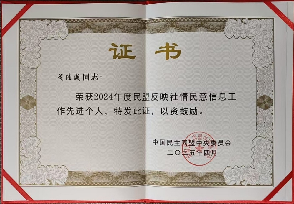 获奖证书