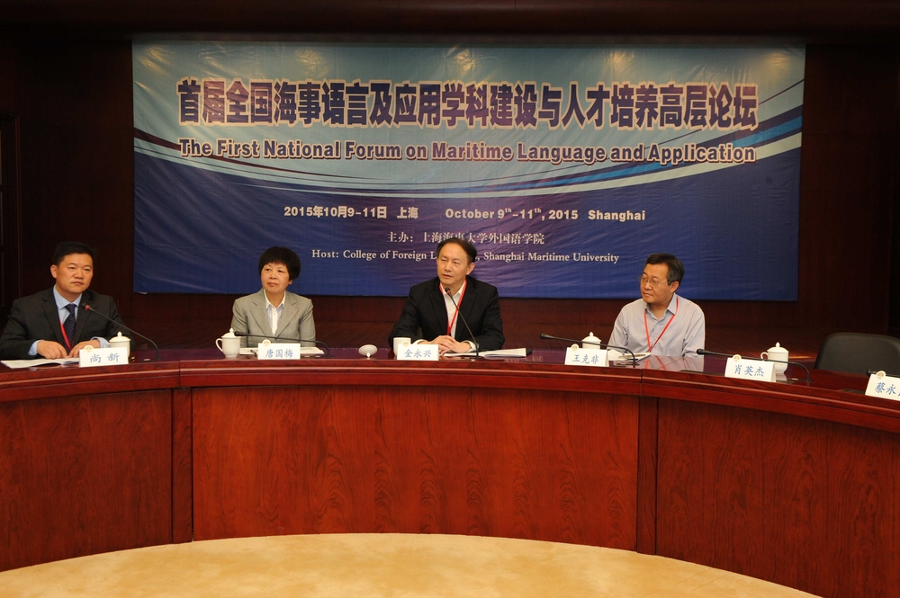 国际海事教师联合会（IMLA）主席、校党委书记金永兴致辞