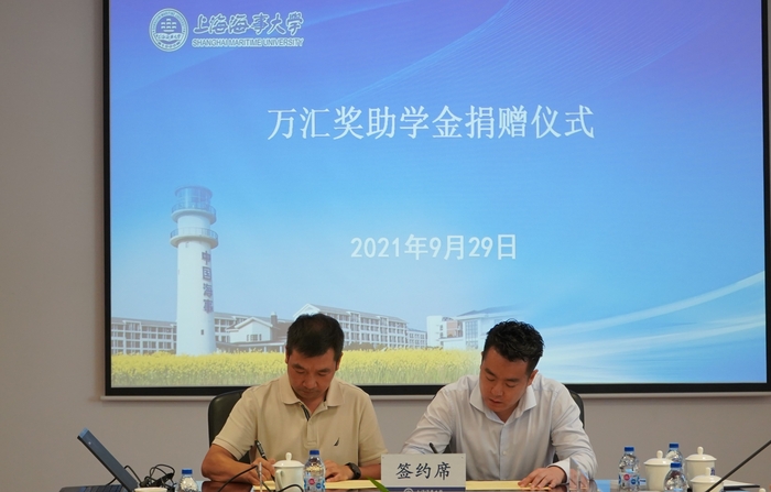 签署捐赠协议