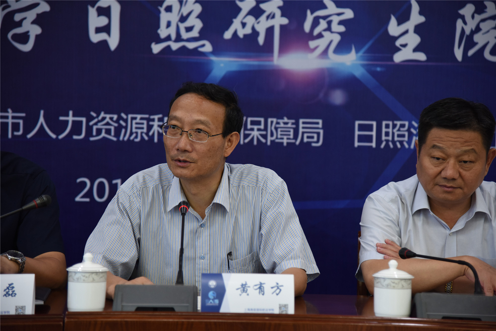 黄有方校长致辞