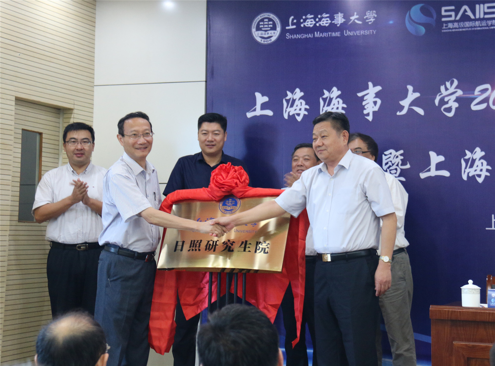 黄有方校长和蔡中堂董事长共同为日照研究生院揭牌