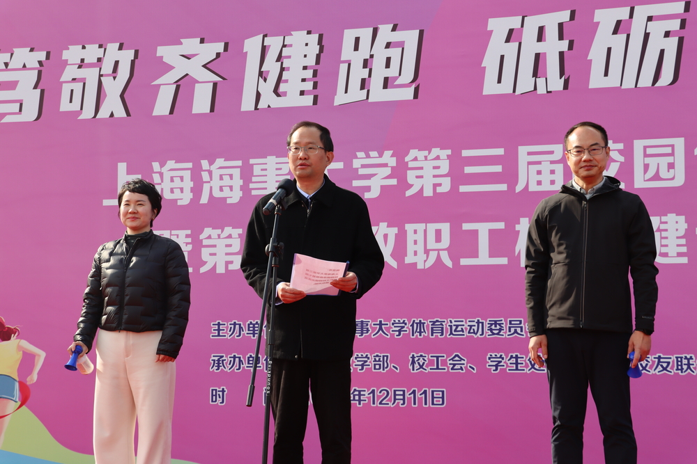 20241222005146357200.jpg 学校党委副书记曹荣瑞宣布启动鸣笛发令