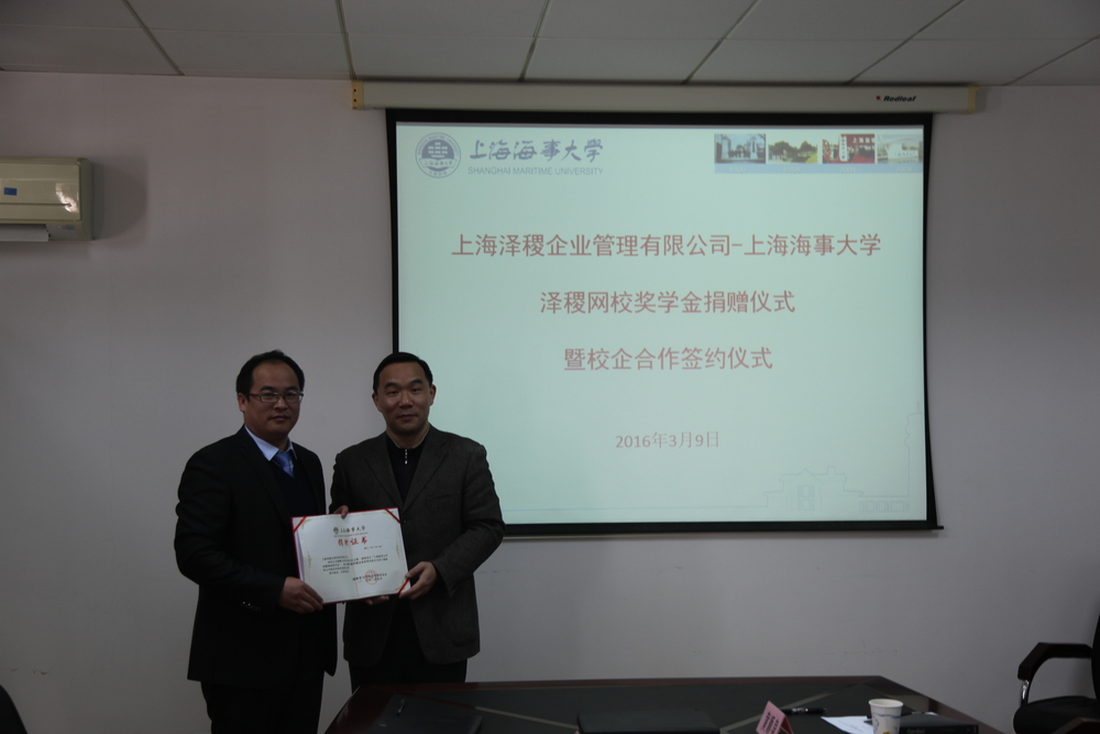 王海威副校长向蒋望董事长颁发捐赠证书