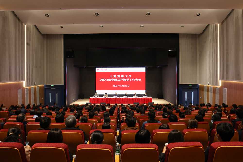 会议现场