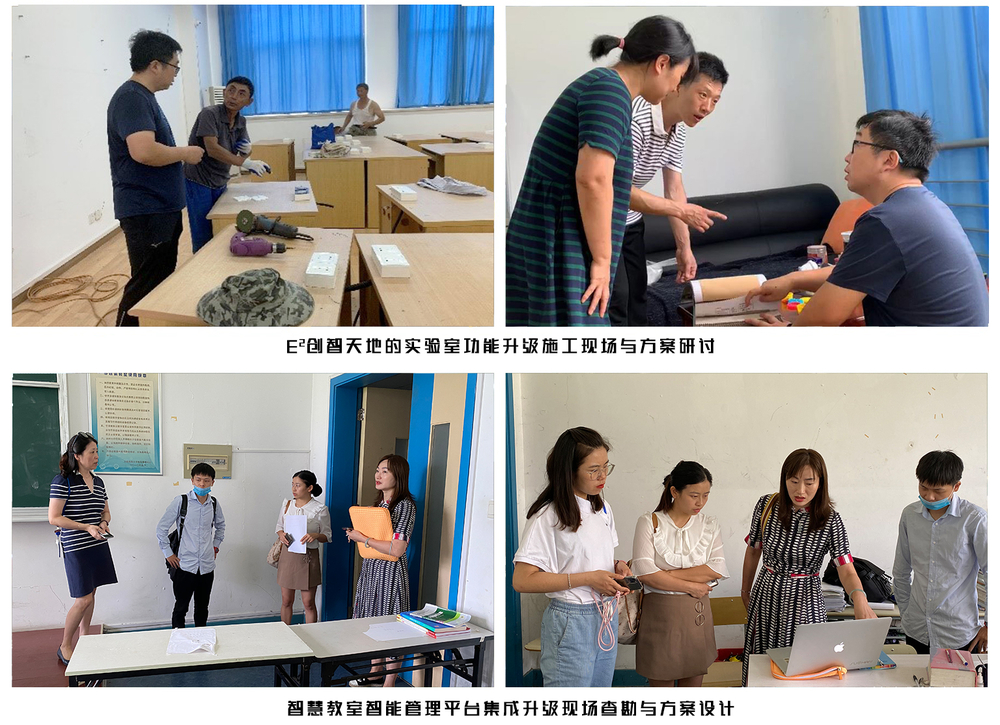 暑期教室和实验实训场地功能升级