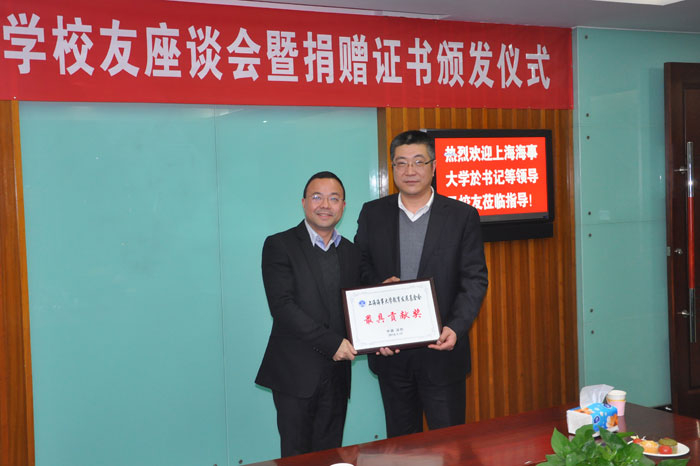 杨万枫副校长向魏万城校友颁发纪念牌