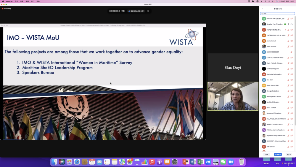 国际妇女国际航运与贸易联合会（WISTA）主席黛斯皮纳·提奥多西奥（Despina Theodosiou）为学员授课
