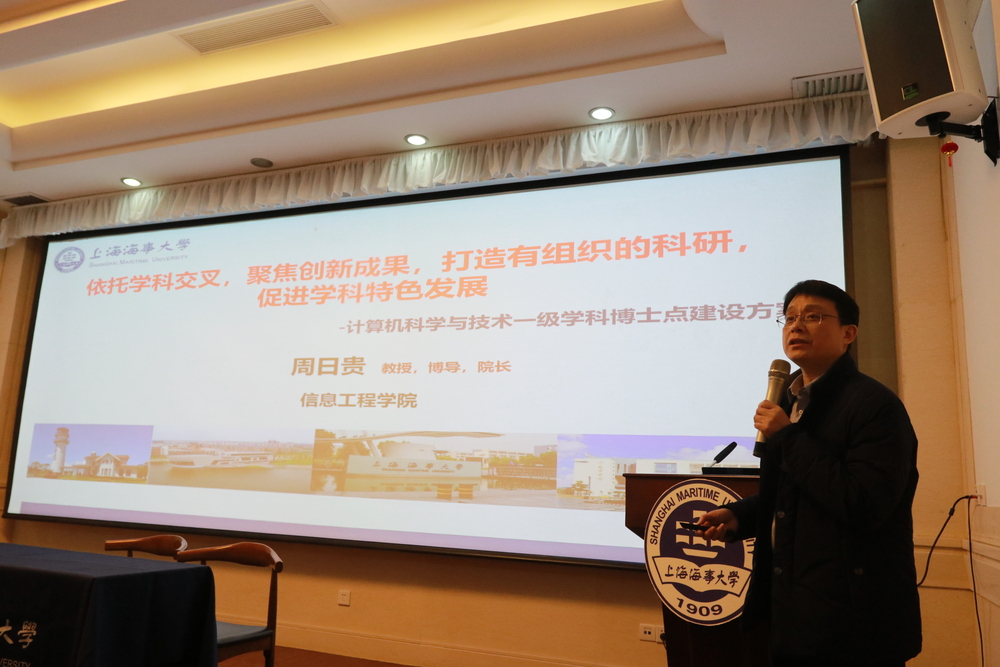 20230319040204552000.jpg 周日贵院长介绍学院学科建设