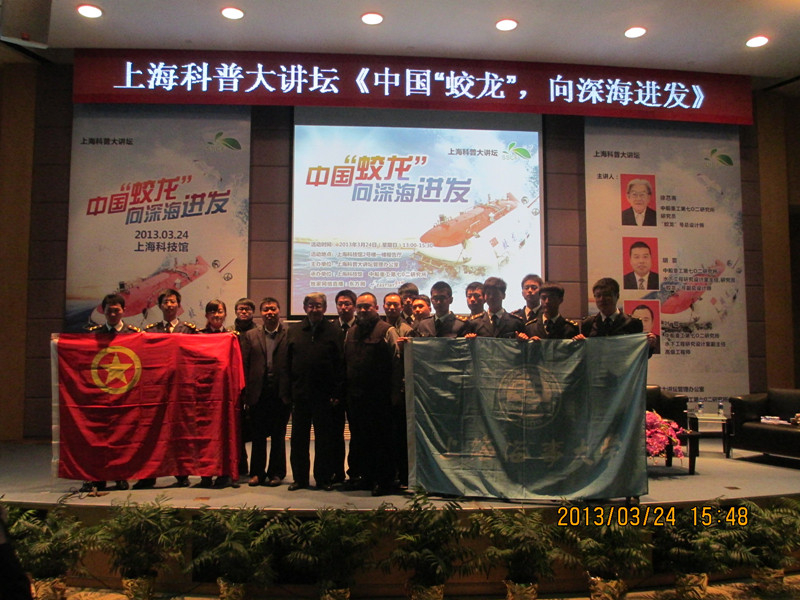 与“蛟龙号”设计师合影