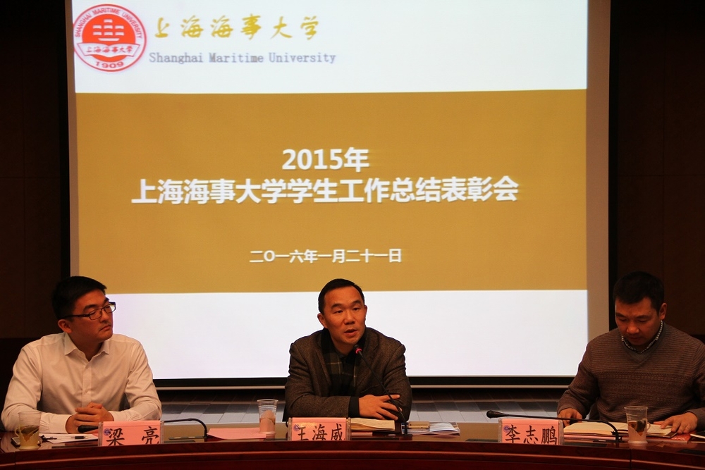 党委副书记、副校长王海威讲话