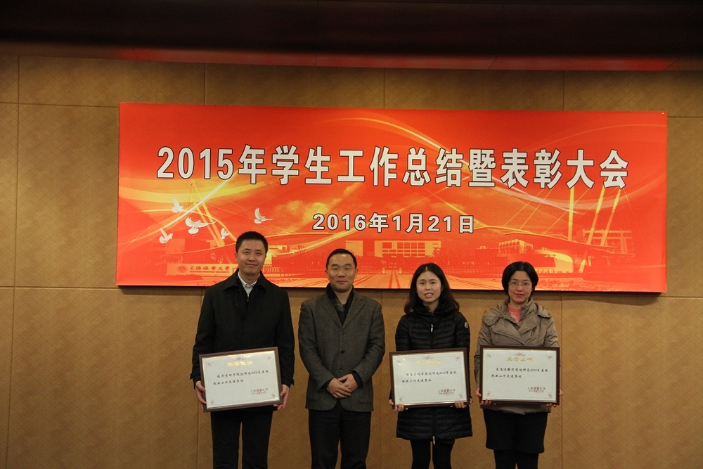 为就业工作先进集体颁奖