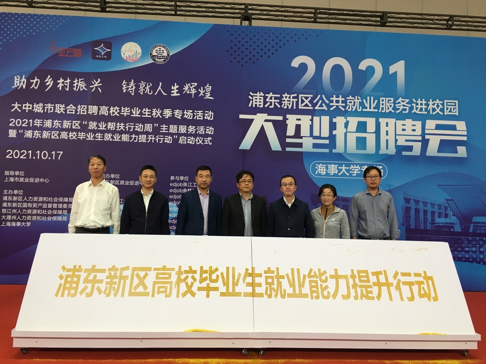 20211019021439117800.jpg 启动仪式