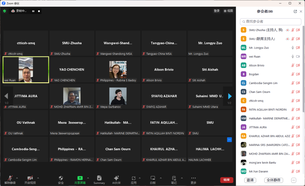 20231206110757986700.png 在线开展“一带一路”海事管理人员高级培训项目