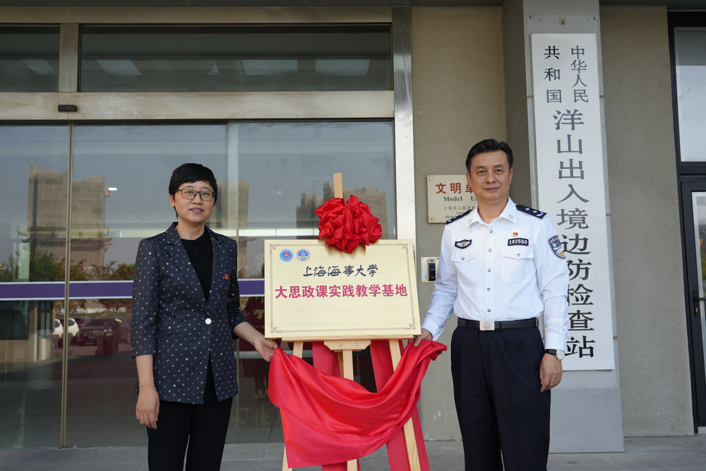“大思政课”实践教学基地揭牌