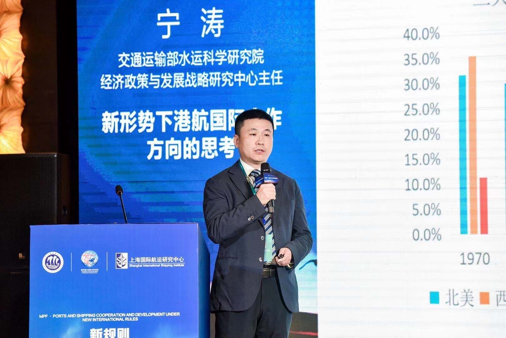 20211024015548603700.jpg 交通运输部水运科学研究院经济政策与发展战略研究中心主任宁涛发表演讲
