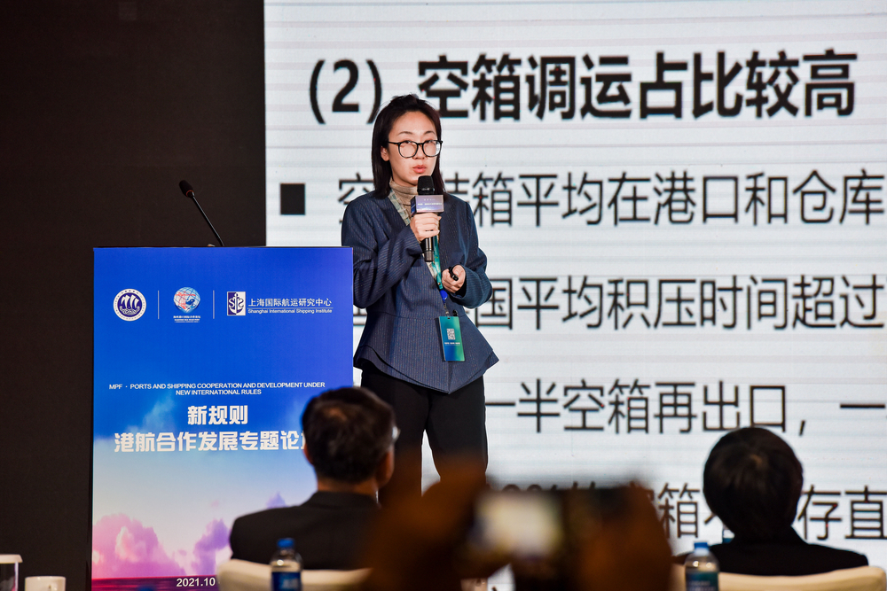 20211024015549269900.jpg 上海国际航运研究中心副秘书长兼港口发展研究所所长赵楠发表演讲
