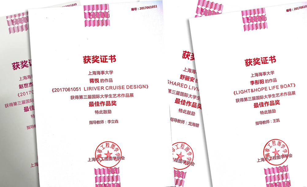 获奖证书