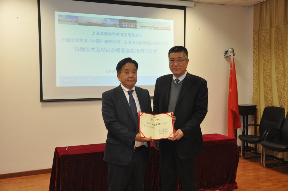 杨万枫副校长向杉山龙雄董事长颁发客座教授聘书