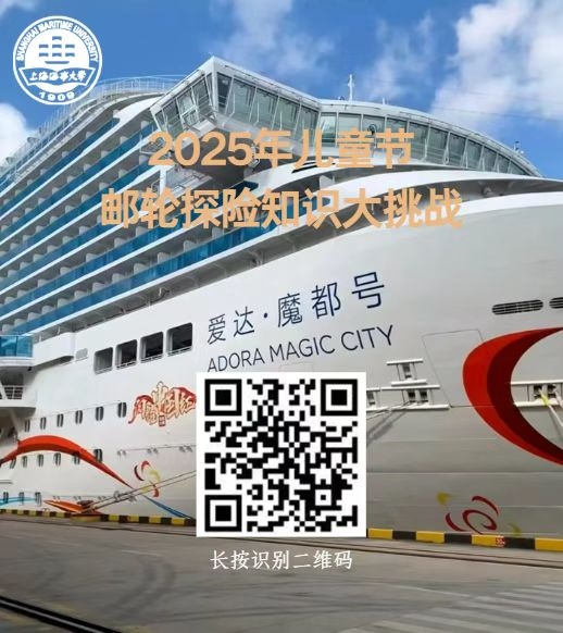  机关--邮轮探险知识挑战