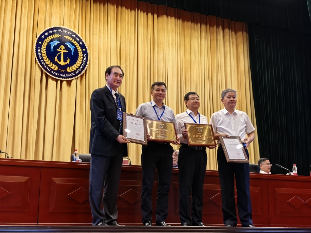 学校当选中国潜水救捞行业协会副理事长单位