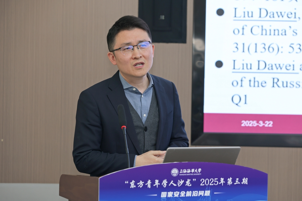20250325151915127500.jpg 华东政法大学政府管理学院刘大炜教授作主题发言