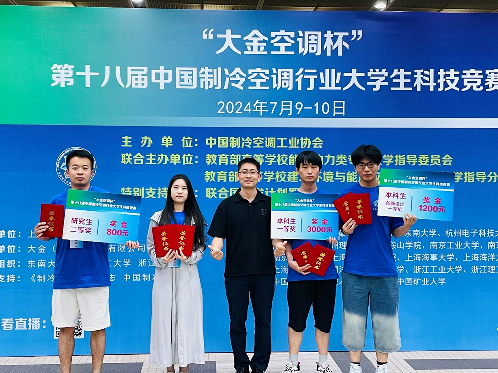 20240805122929088700.png 颁奖现场3