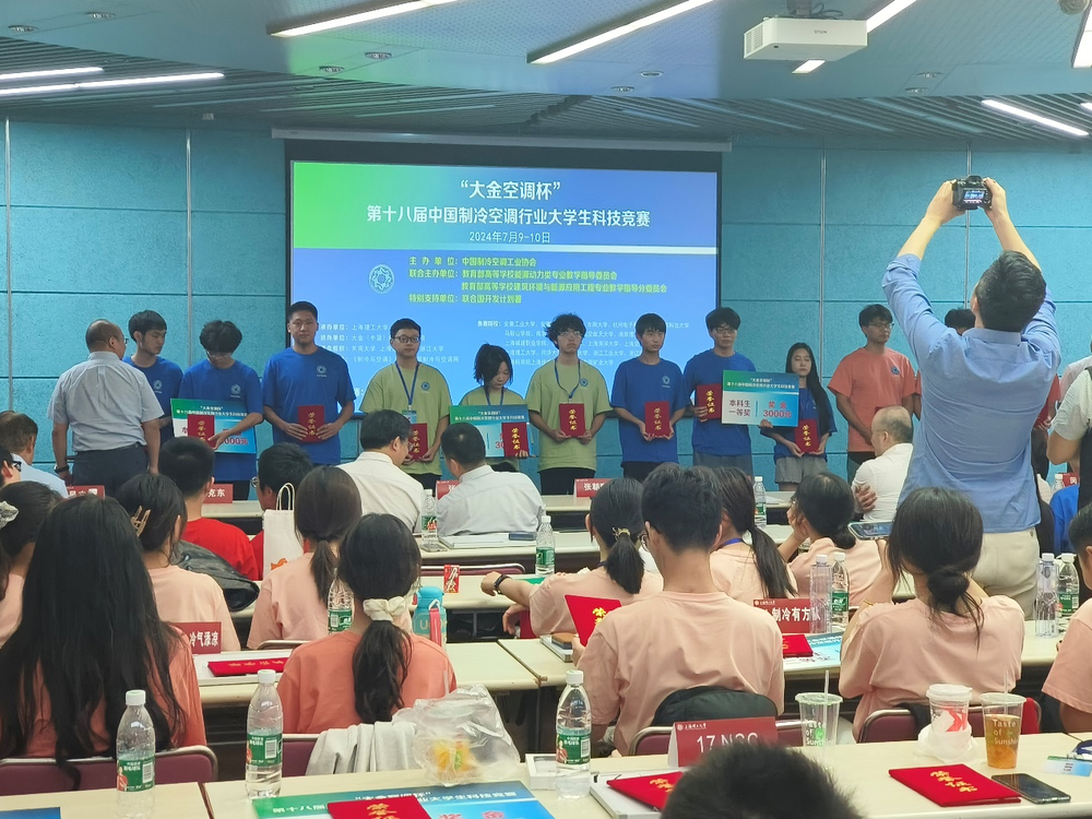 20240805122928746100.png 颁奖现场1