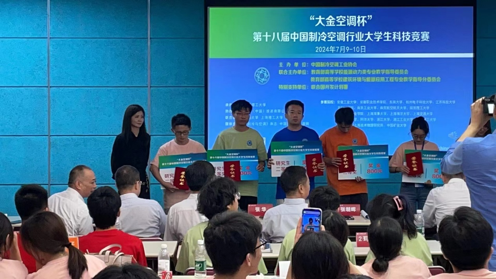 20240805122928999600.png 颁奖现场2