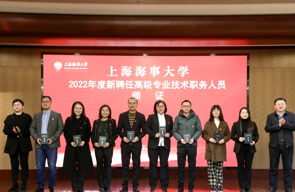 校领导为新聘任高级专业技术职务的教师颁发聘书